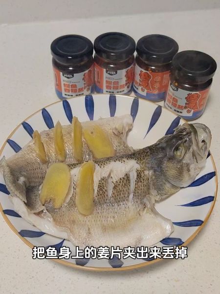 鱼的做法操作步骤第6步：从蒸锅取出后，拿走姜片