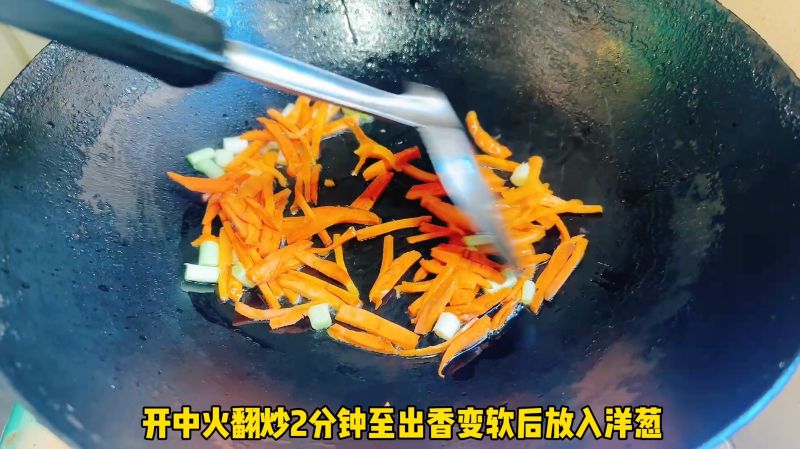 红烧油炸猪皮的做法操作步骤第1步：炒香胡萝卜