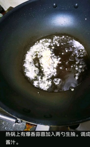 香醋蘸秋葵的做法操作步骤第5步：平底锅放油，把蒜蓉报销倒入两勺生抽，调成酱汁，用小碗装起备用。