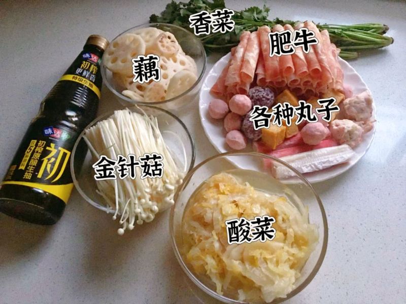 酸菜肥牛小火锅的做法操作步骤第1步：准备食材