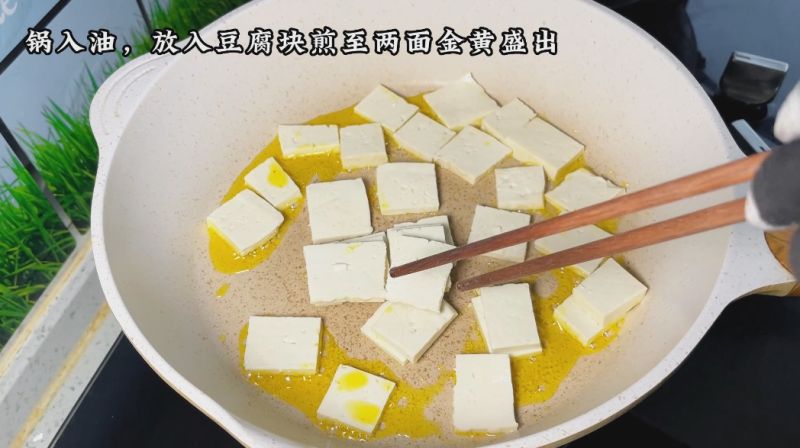 青菜炒豆腐的做法操作步骤第1步：锅入油，放入豆腐块煎至两面金黄盛出