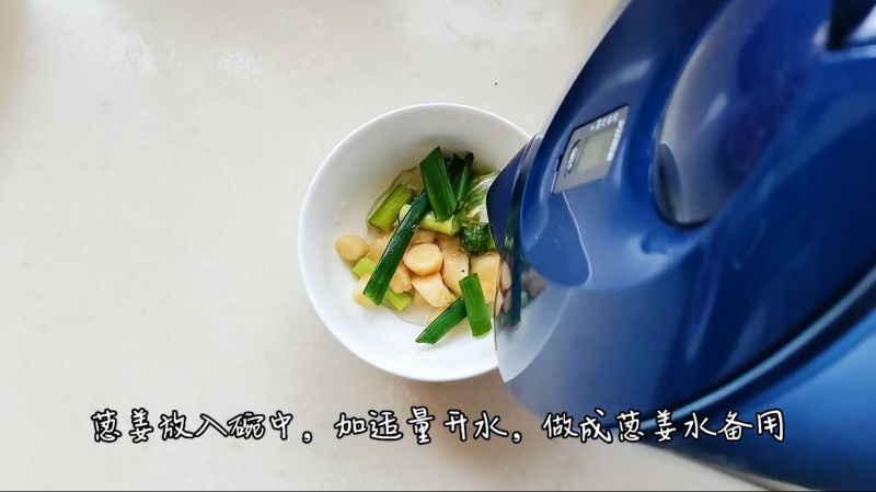 加拿大北极虾蔬菜靓圈圈的做法操作步骤第2步：葱，姜切小块放碗中，加开水，做成葱姜水备用。